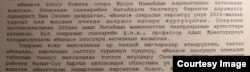 2018-жылы кулжа (июнь) айынын 7синде Бээжиндеги “Тянчяо оюн аткаруу борбору” аталган ири театрда коюлган “Манас” операсынын кыргызча буклетиндеги текстте бул операга негиз болгон (Жусуп Мамайдын вариантындагы) “Манас” эпосунун окуяларынын кыргызча түп нускасын кытай тилине которууну профессор Адыл Жуматурду жүзөгө ашыргандыгы эскертилет. Буклетти Кыргызстандын Бээжиндеги элчилиги даярдаган. 07.6.2018.