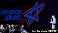 Михаил Прохоров обращается с речью к съезду "Правого дела"