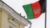 The two women were detained when they picketed Afghanistan's embassy in Moscow on August 23. (file photo)