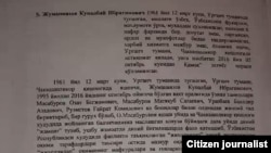 Копия обвинительного заключения.