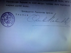 Підпис командувача УГА Омеляновича-Павленка