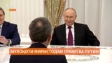 Путин бо фиристодаи хоси Трамп мулоқот кард