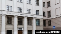 Будынак МУС Беларусі ў Менску. Архіўнае фота