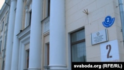 Райвыканкам у Баранавічах