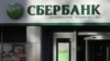 Російські банки в Україні і війна з Росією у судах