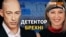 Де Поклонська збрехала Гордону? (відео)
