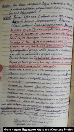 З показів Кирила Кузуба щодо Василя Кузуба і Сергія Крутька