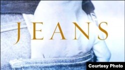 Джеймс Салливан (James Sullivan) «Джинсы. История американского символа» («Jeans: A Cultural History of an American Icon»)