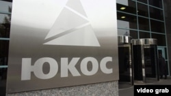 Логотип ЮКОС