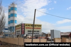 Завод в Феодосии