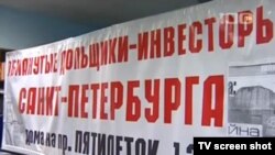 Голодовка – жест очаяния обманутых дольщиков