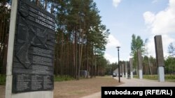 Мэмарыял канцлягеру ў Трасьцянцы