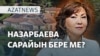 Шерзат өлімі, Назарбаеваның сарайы, Magnum дауы - AzatNEWS l 10.04.2025
