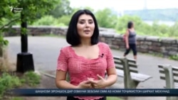 Шаҳнози Эроншоҳ дар озмуни зебоии СММ ширкат мекунад