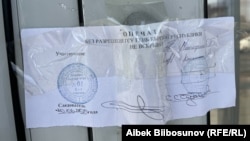 "2ГИС" компаниясынын эшигинде УКМКнын мөөрү турат. Сүрөт 13-июнда тартылган.