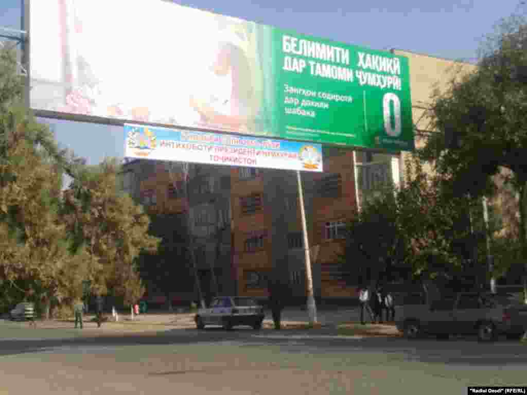 Шиорҳои интихобот дар кӯчаҳо