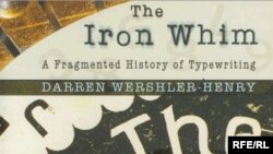 Даррен Уэршлер «Фрагментарная история пишущей машинки»