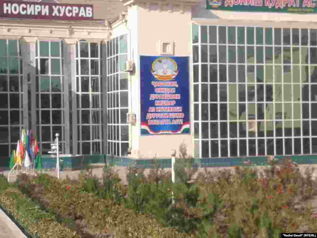 Шиорҳои интихобот дар кӯчаҳо