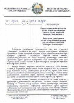 Moliya vazirining "JUDA MUHIM" deb tasniflangan xatining 1-sahifasi