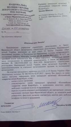 Лист, який надійшов німецькій громаді