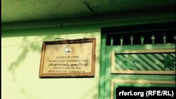 قنسولگری تاجیکستان چهار سال پیش به دلیل تهدیدهای امنیتی مسدود شد.