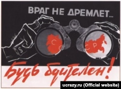 Советская пропаганда доносов