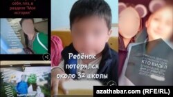 Объявления о пропавших в Туркменистане детях в в соцальных медиа. 