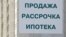 В ближайшие пару лет ипотечное кредитование в России будет развиваться, считает эксперт