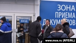 Миграционный центр в Сахарово. Россия.