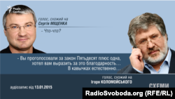 Ігор Коломойський «дякує» депутату Міщенку