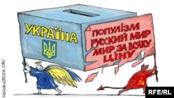 Політична карикатура Олексія Кустовського