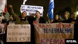 Пикет участников ОГФ, 2008 год