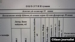 Отрывок из отчета «Независимой комиссии».