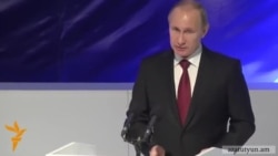 ՌԴ նախագահ Վլադիմիր Պուտինի ելույթը Գյումրիում
