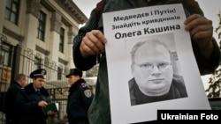 Українські журналісти пікетують російське посольство з вимогою покарати винних у нападі на журналіста Кашина