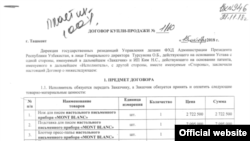 Ойбек Турсунов кеңсе буюмдарына мамлекеттик каражатты чыгымдаган документтин скрин-көчүрмөсү.  