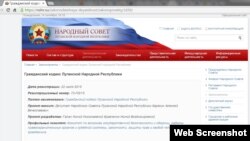 Судьи апелляционного суда Луганской области разработали "Гражданский кодекс" для ЛНР