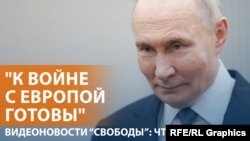 Путин о захвате Покровска и Купянска