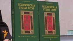 Татарлар турында яңа китап
