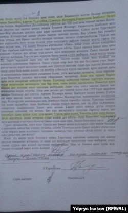 Бакыт Курмантаевдин тергөөдө берген көрсөтмөсү