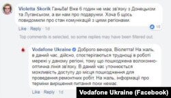 Коментарі користувачів Vodafone Ukraine на офіційній сторінці оператора зв'язку у Facebook