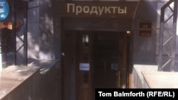 Вход в магазин «СНГ Маркет». Москва, 12 сентября 2014 года