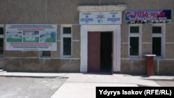 Реабилитациялык борбор