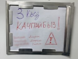 Объявление от трех пациенток с обещанием не убегать из базы.