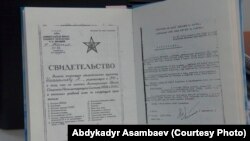 Асамбай Иманалиев окууну аяктаганда берилген күбөлүк