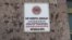 Armenia -- The sign of ruling Republican party at the entrance of Nor Kesaria village administration building, 02Dec2011