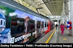 Поезд «Диоскурия»