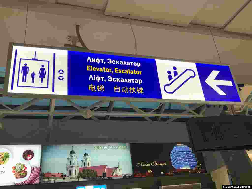 &quot;Ліфт, эскалятар&quot;