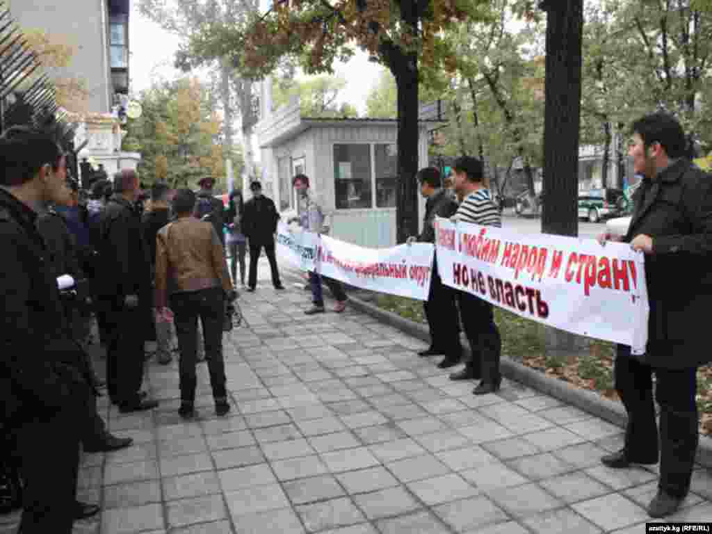 “Путин – Кыргызстандан колуңду тарт!”  акциясы