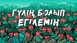 Работа Ердена Зикибая «Желтоксан», посвященная Декабрьским событиям.